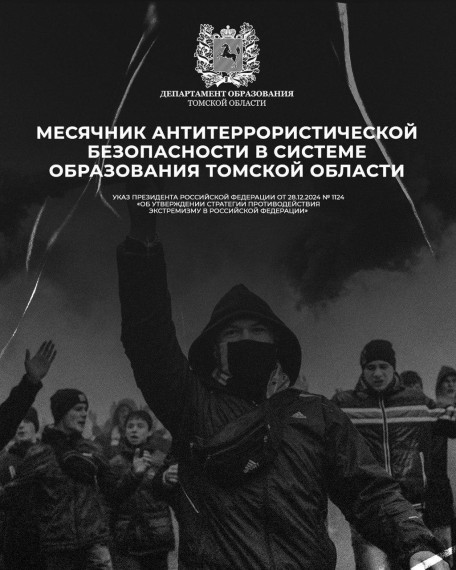 Месячник антитеррористической безопасности!.
