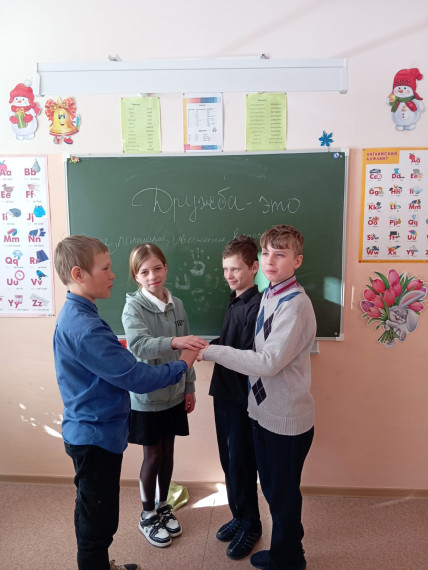 Уроки Дружбы!.