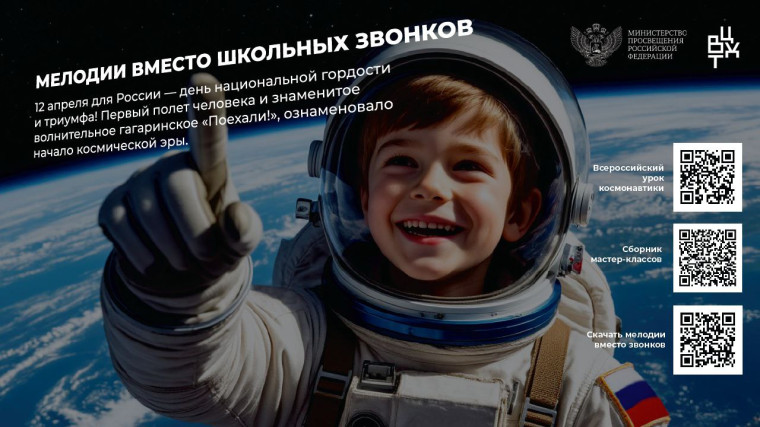 Проект "Музыка вместо звонков".