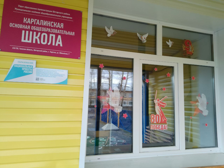 Всероссийская акция "Окна Победы!".