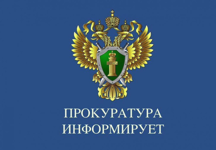Прокуратура в период Великой Отечественной войны..