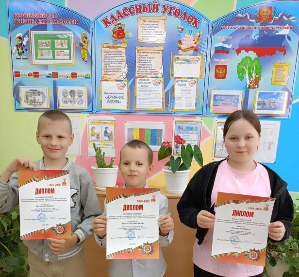 Великая Победа!.